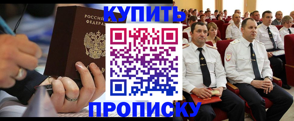 временная регистрация 2025 в Аркадаке