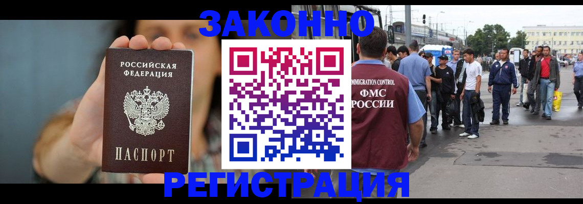 регистрация в Аркадаке