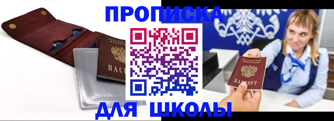 временная регистрация надежно в Аркадаке