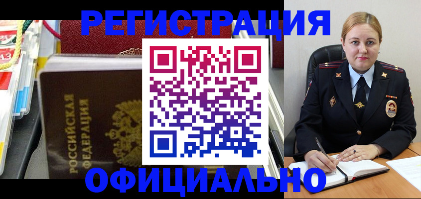 купить прописку в Аркадаке