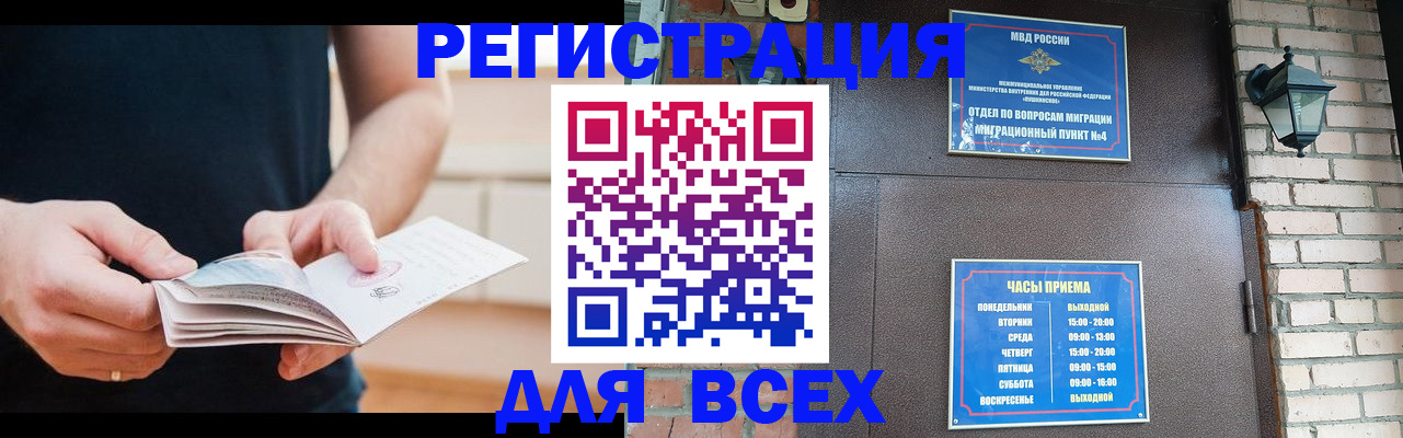 временная регистрация адрес в Аркадаке