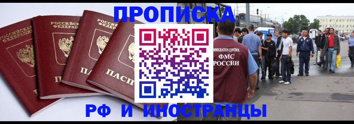 прописка для кредита в Аркадаке