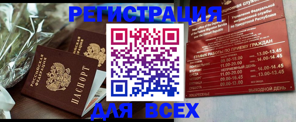 временная прописка в Аркадаке